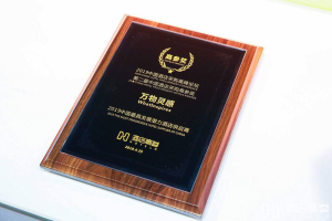 奖项荣誉 | 万物灵感荣获“2019中国最具发展潜力酒店供应商”高参奖