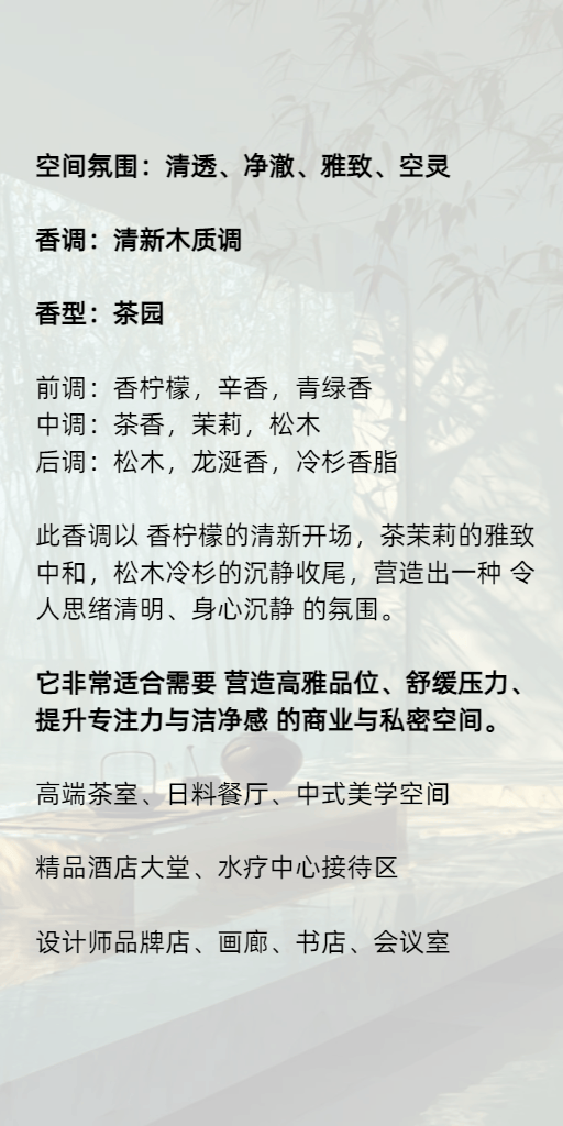 扩香机专用香氛精油 推荐用于酒店/商业中心/银行/4s店