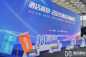 万物灵感亮相2026酒店采购峰会，与300+酒店人共话感官体验升级