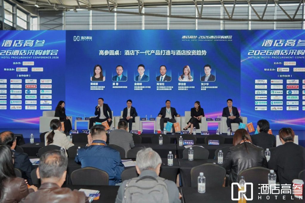 酒店采购，酒店运营，酒店投资